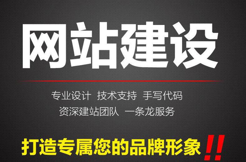 網(wǎng)站搭建，制造網(wǎng)站