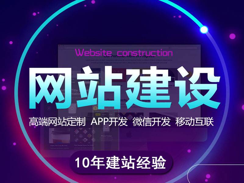 深圳網(wǎng)站建設，網(wǎng)站制作