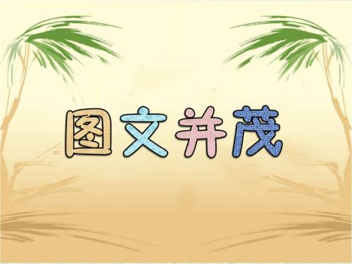 網站建設圖文并茂